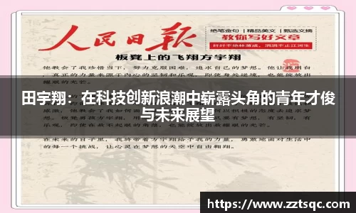 易游体育